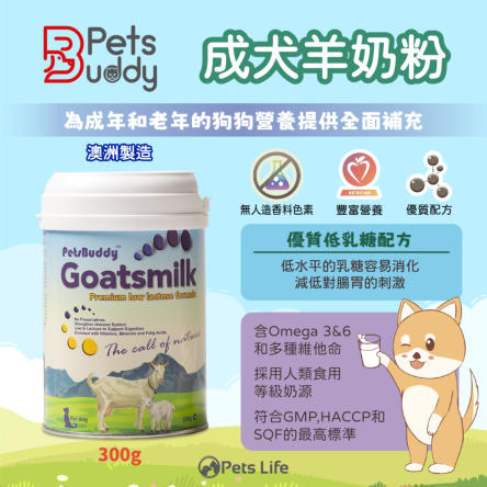 Pets Buddy 低乳糖犬用羊奶 300g 成犬羊奶粉 300克