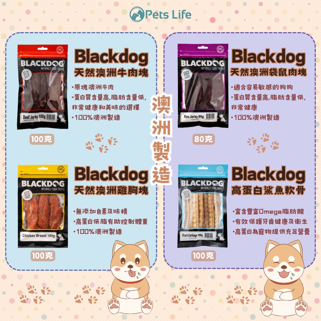 Blackdog 天然雞胸肉塊 100g (狗狗用)
