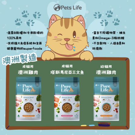 Pure Life Australian Chicken for Kittens 純粹-生活 幼貓 雞肉