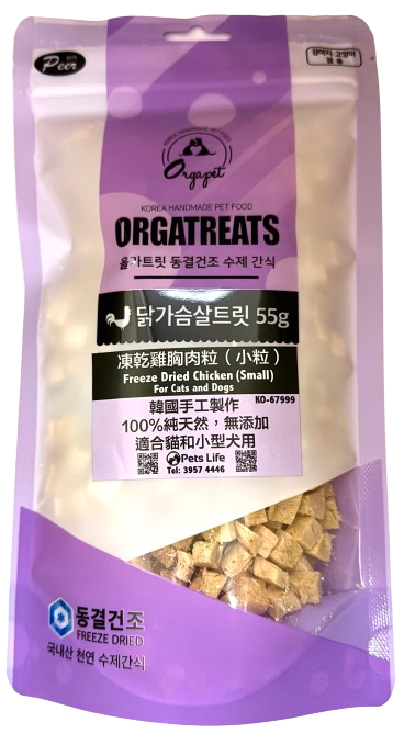 Orgatreats 韓國手工製造凍乾雞胸肉粒 55g (貓狗適用) - 小粒