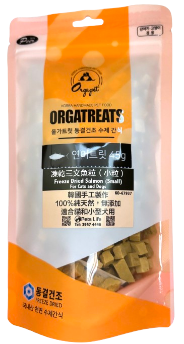 Orgatreats 韓國手工製造凍乾三文魚粒 45g (貓狗適用) - 小粒