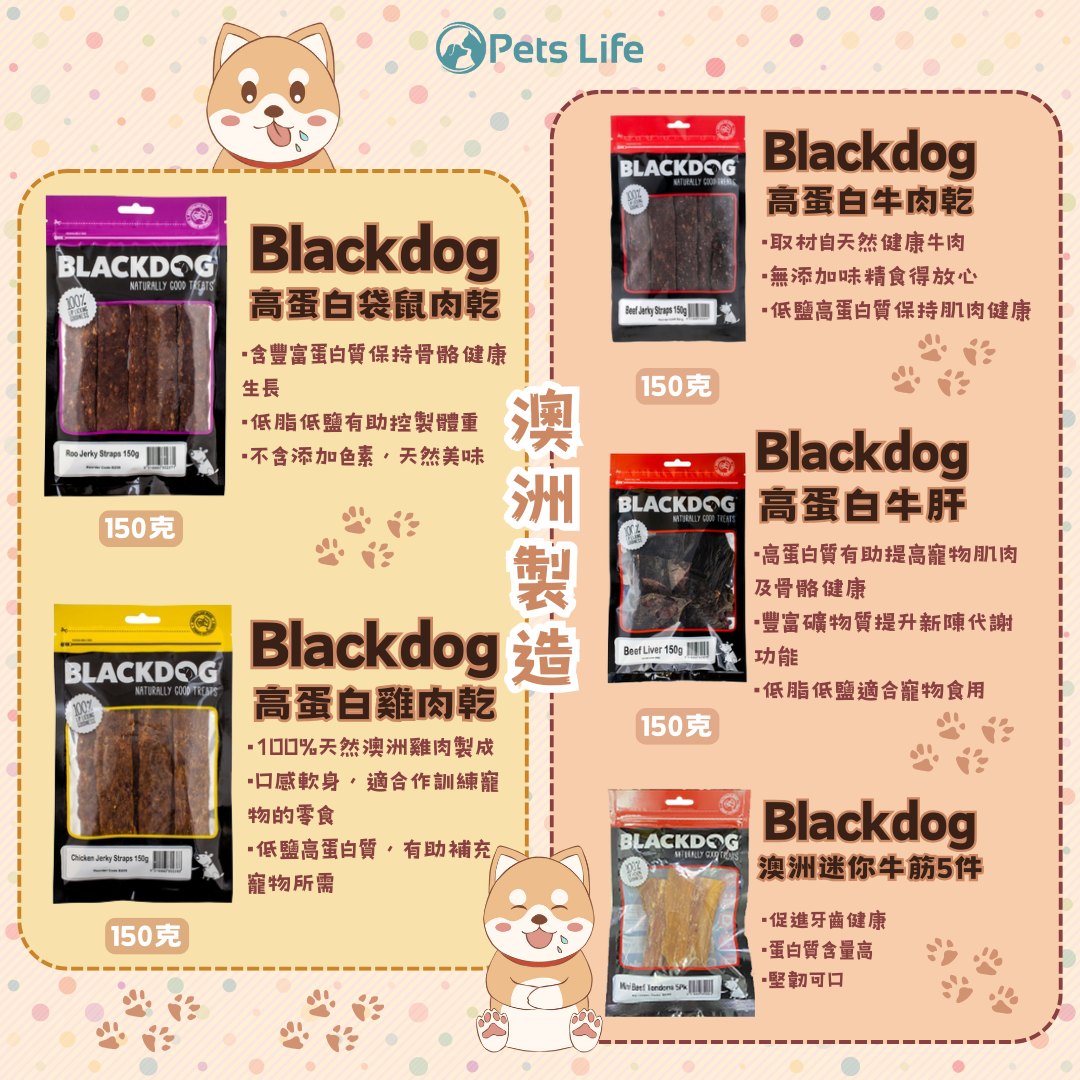 Blackdog 天然高蛋白牛肝 150g (狗狗用)
